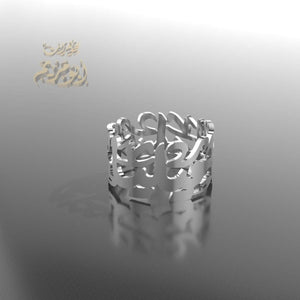 Arabic calligraphy customized 2 names sterling silver 925 or 18 k yellow gold wedding band , any one , two names or phrase دبلة اسماء عربي