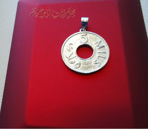 Palestine historical coin replica sterling silver pendant 5 mils 1927 with thick   , round Palestinian gift symbol