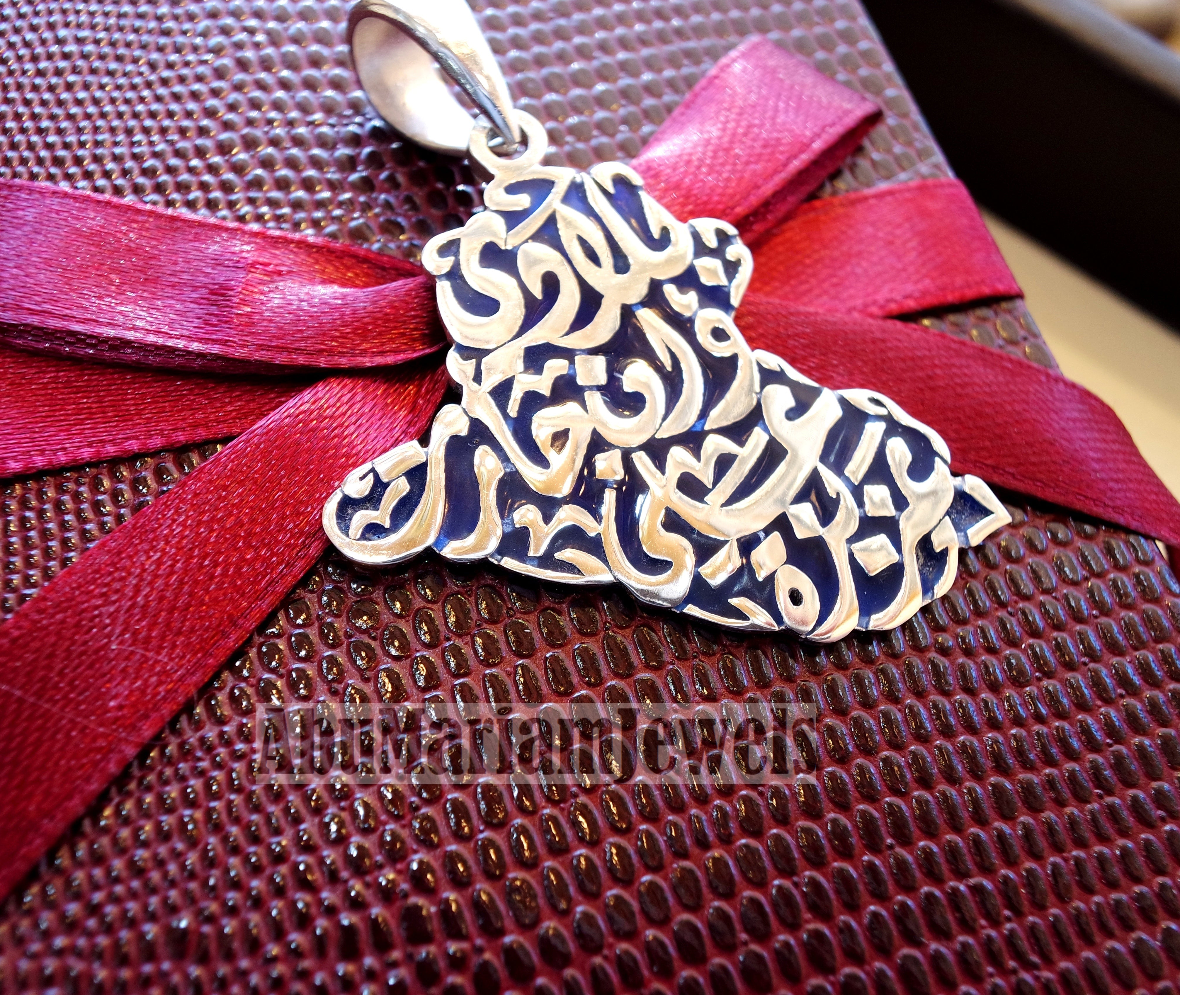 Iraq map pendant with famous poem verse sterling silver 925 with dark blue enamel مينا jewelry arabic fast shipping خارطة العراق