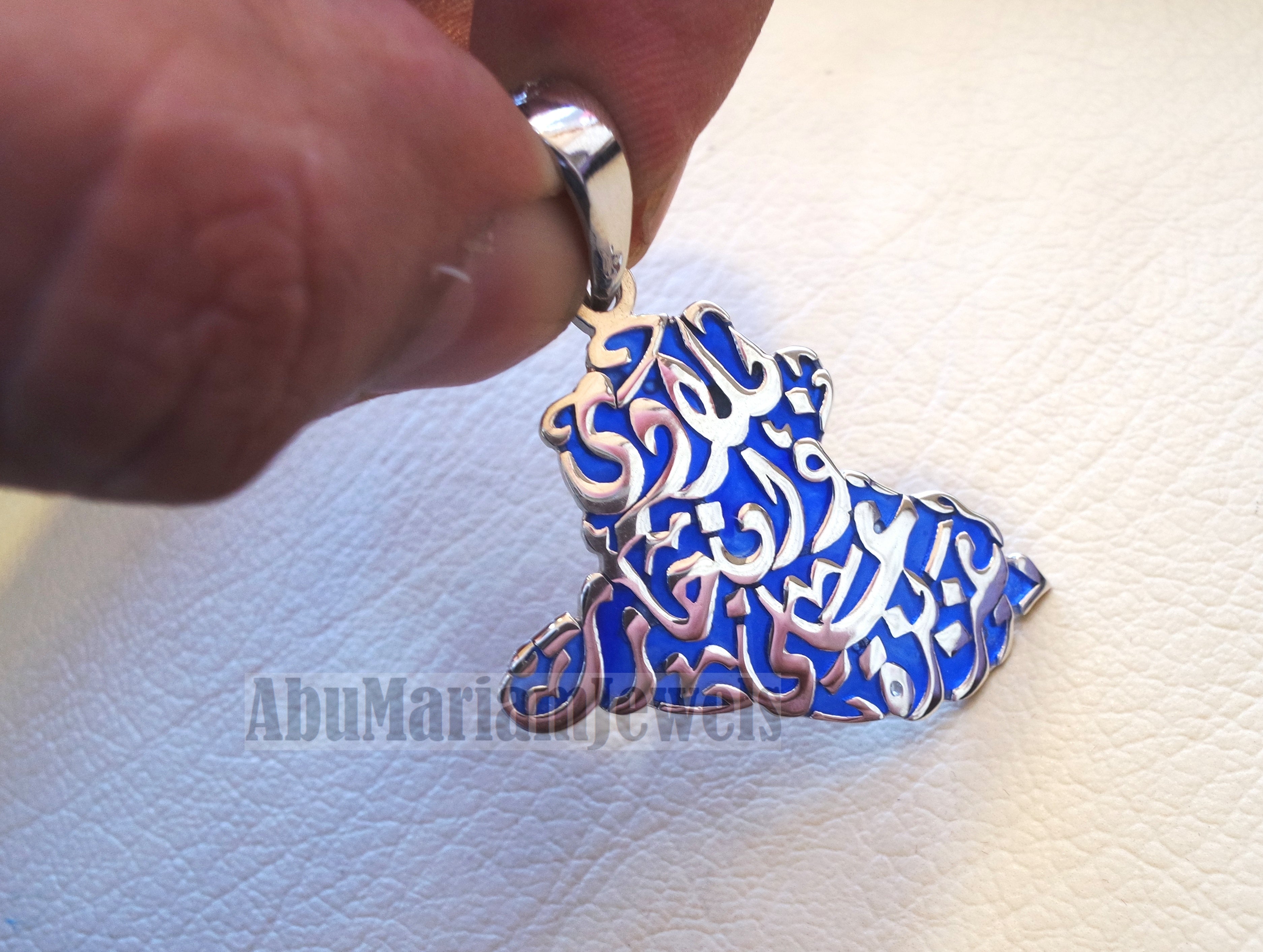 Iraq map pendant with famous poem verse sterling silver 925 with dark blue enamel مينا jewelry arabic fast shipping خارطة العراق