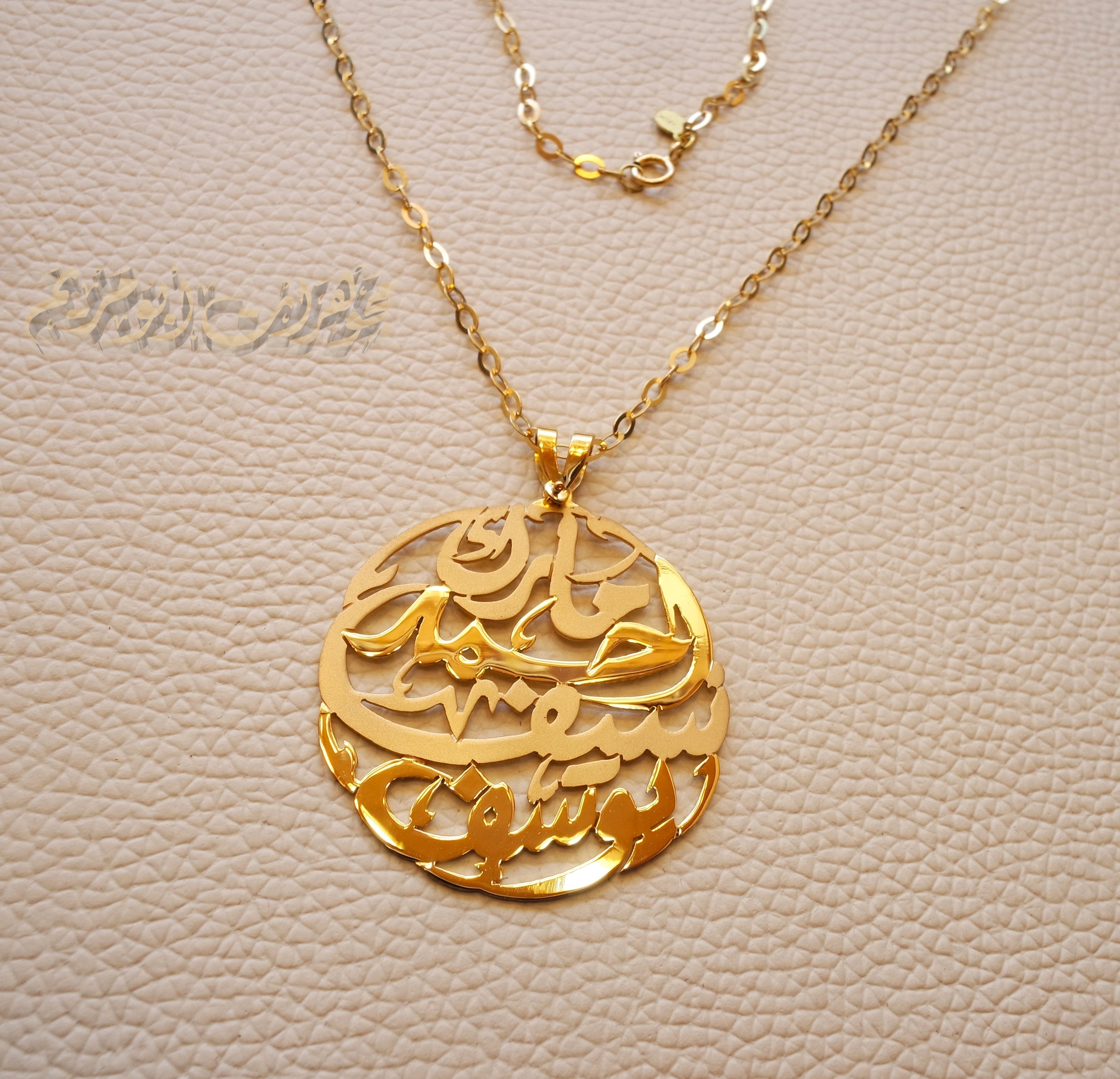 personalized customized 3 - 5 names 18 k gold arabic calligraphy pendant with chain pear , round rectangular or any shape fine jewelry