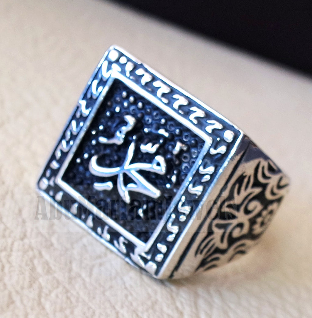 mohammad Allah arabic islamic sterling silver 925 man ring all sizes square face arab middle eastern turkey islam محمد الله اسلام